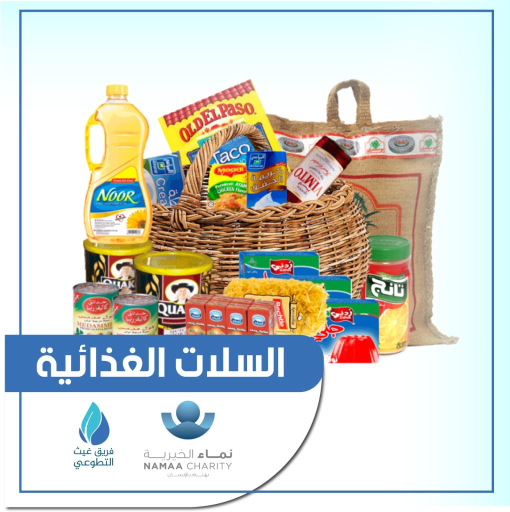 Food baskets for orphans